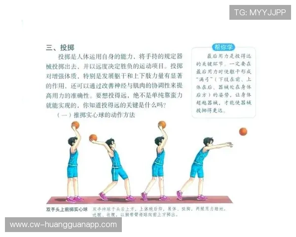 手抛球规则：何时算违例？裁判如何判定掷球动作合规