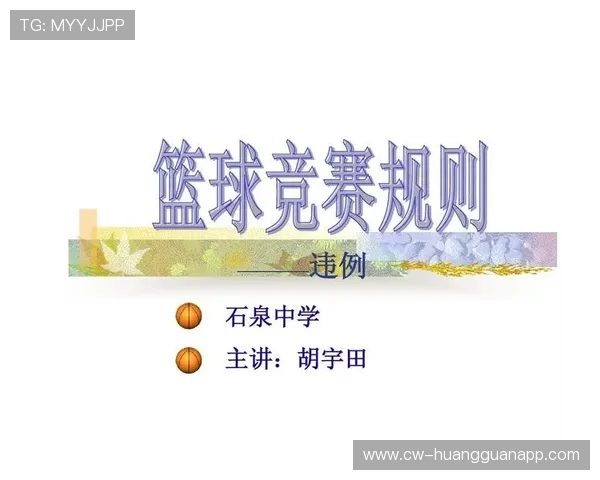 篮球比赛中发球五秒违例的规则定义与判定标准 篮球比赛中发球五秒违例的规则定义与判定标准