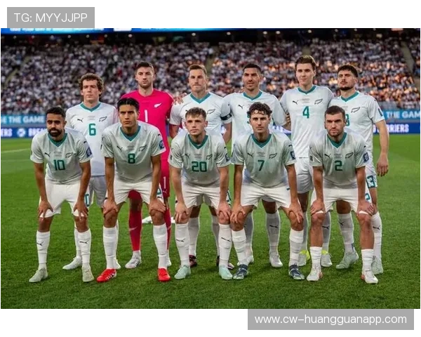 新西兰冲击2026世界杯：能否时隔16年重返决赛圈