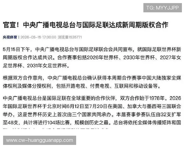 2026世界杯新赛制会让冷门更多吗